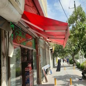 سایبان برقی بازویی در بندر انزلی