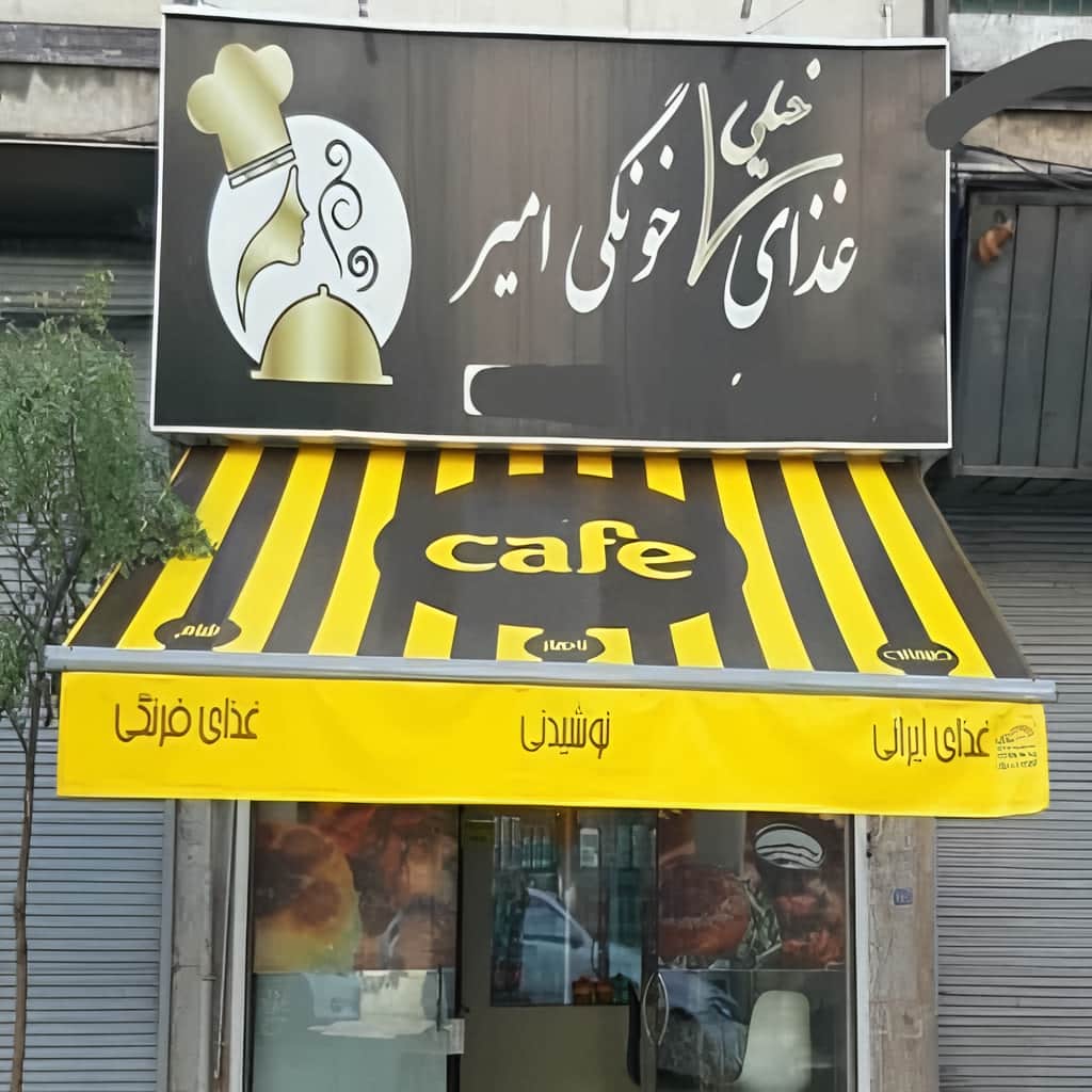 خرید سایبان برقی بازویی اتوماتیک ویلا در فیروزکوه