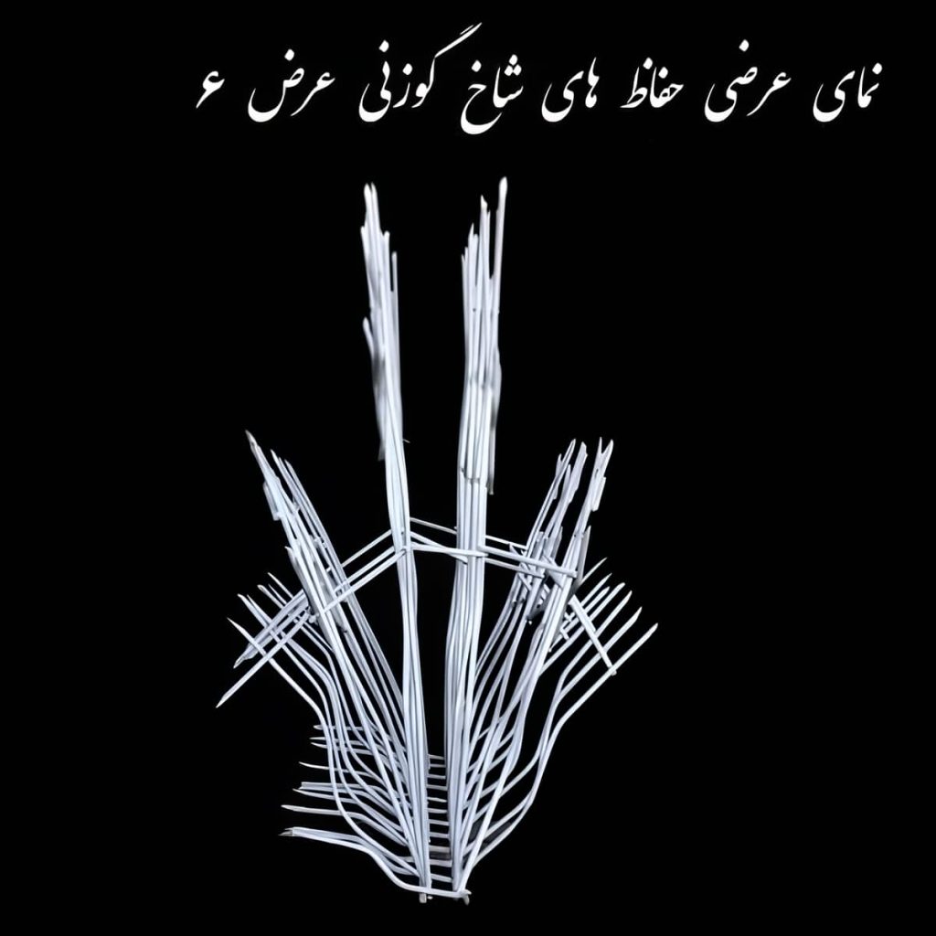 قیمت حفاظ شاخ گوزنی دیواری نوک تیز در شیراز